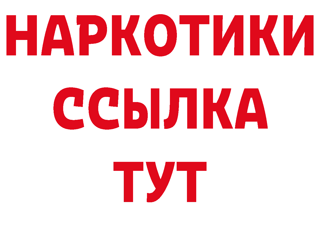 ГЕРОИН афганец сайт нарко площадка гидра Сосновка