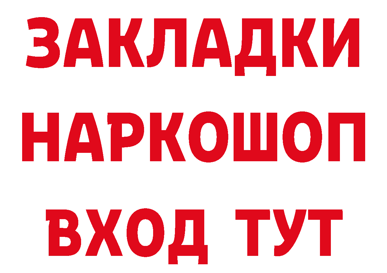 БУТИРАТ бутандиол онион мориарти гидра Сосновка