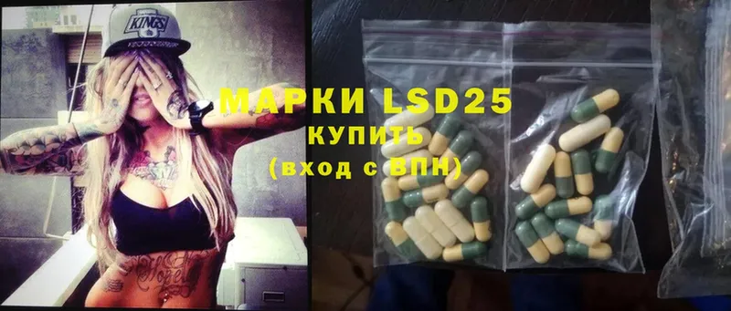 LSD-25 экстази ecstasy  Сосновка 